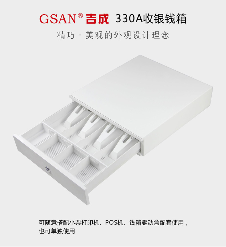 钱箱可与多种设备连接使用