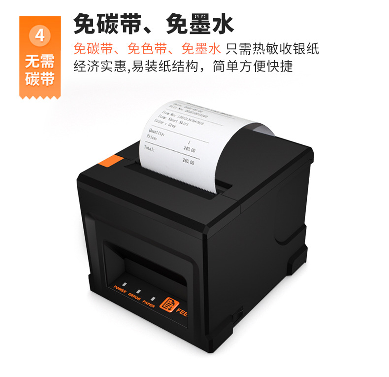 经济实惠热敏打印机
