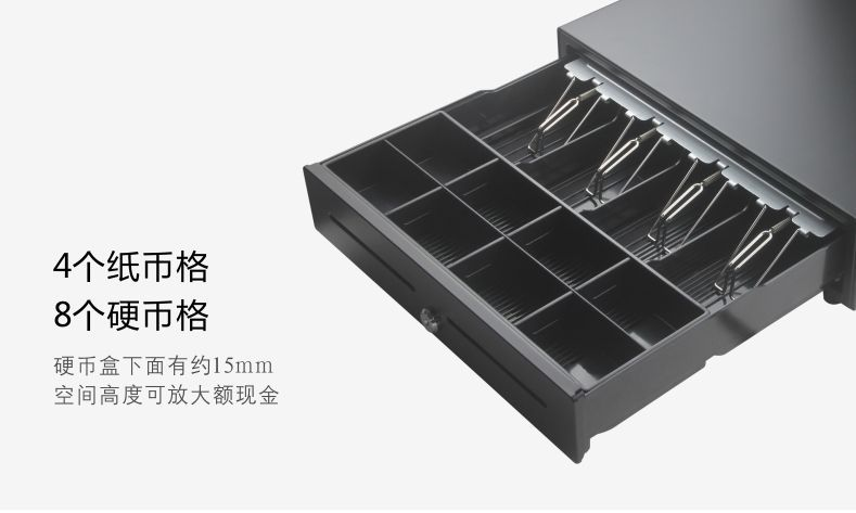 钱箱格子