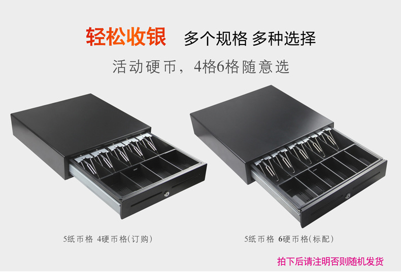钱箱纸币格可移动