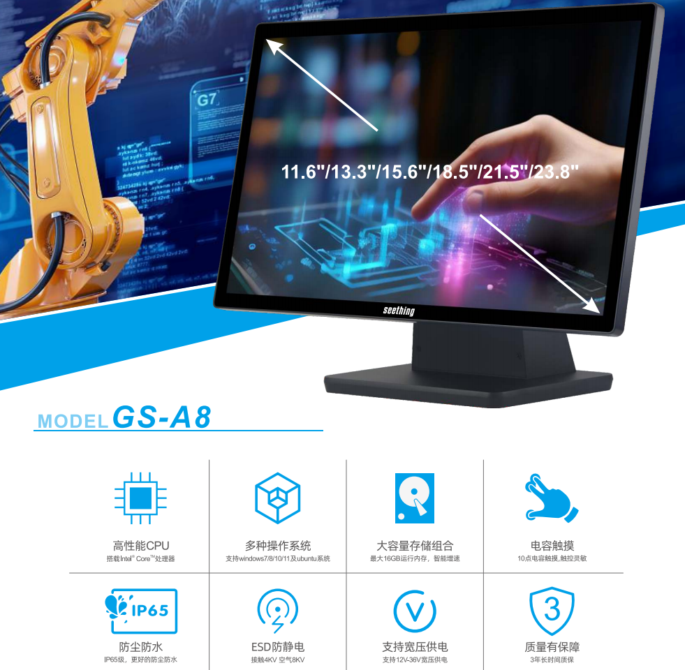 GS-A8 23.8inch industrial PC feature