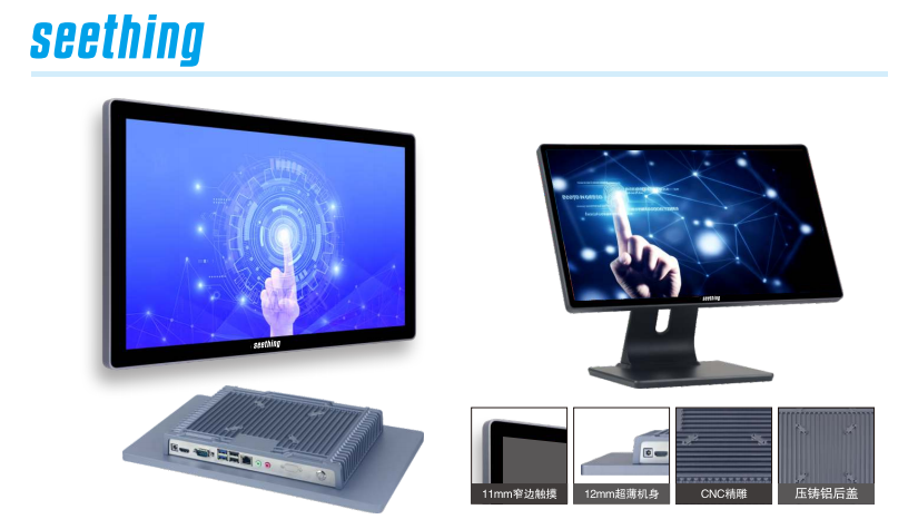 STN 18.5 Industrial PC