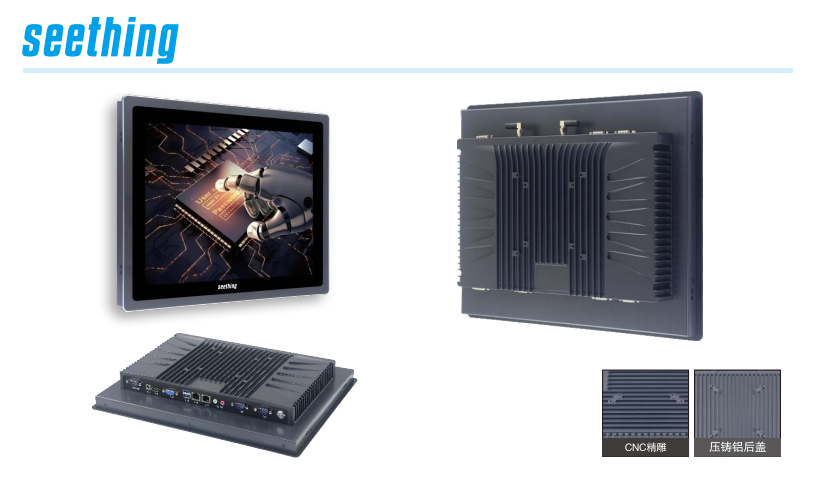 17inch Industrial PC Featurer